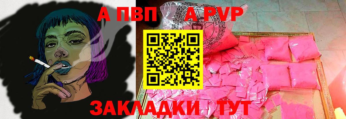 Alpha PVP СК КРИС  Alpha-PVP VHQ  Россия  Вход с VPN  A-PVP крисы CK 
