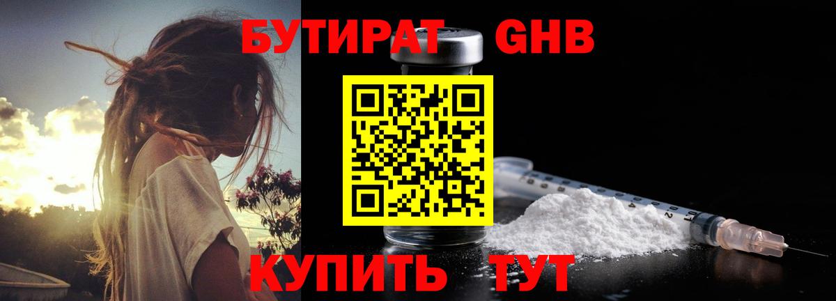 БУТИРАТ BDO  Вход с VPN  Россия 