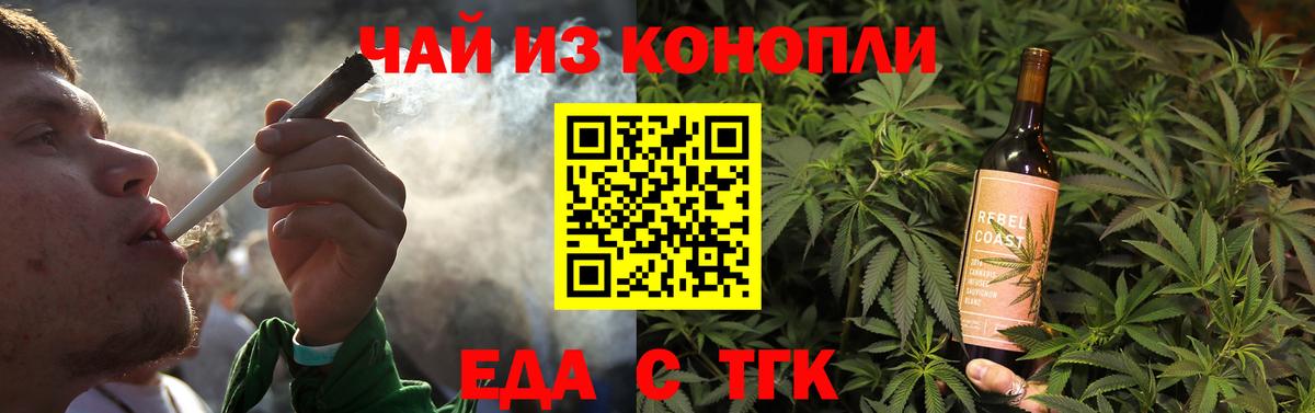 Печенье с ТГК марихуана  Вход с VPN  Россия 
