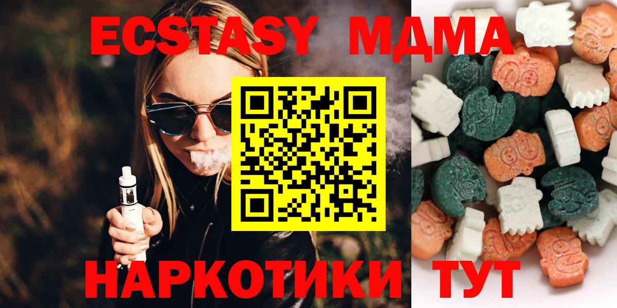 ЭКСТАЗИ диски  ЭКСТАЗИ 99%  Россия  Вход с VPN 