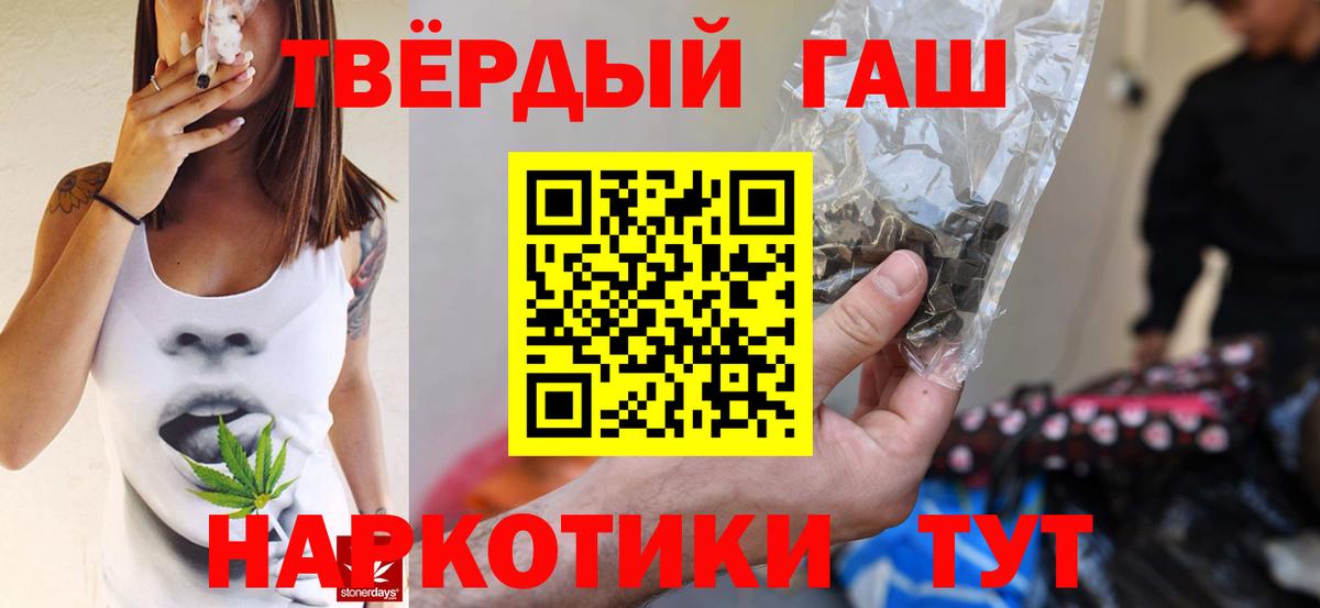 Россия  ГАШИШ Cannabis  Вход с VPN  Гашиш Cannabis 