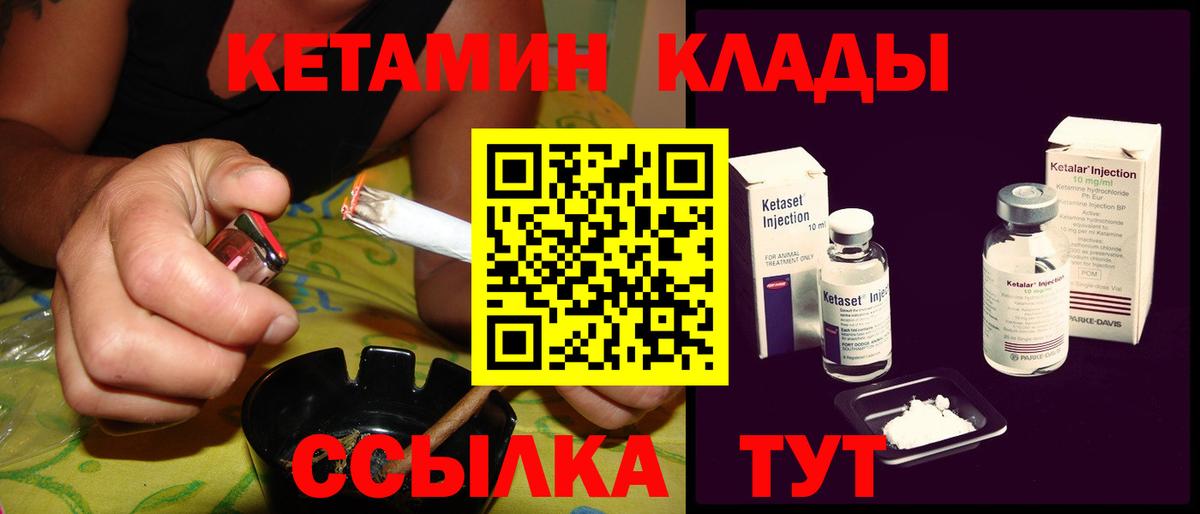 КЕТАМИН ketamine  Кетамин ketamine  Вход с VPN  Россия 