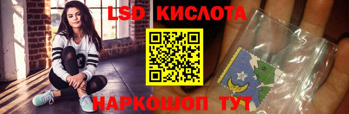 LSD-25 экстази кислота Россия
