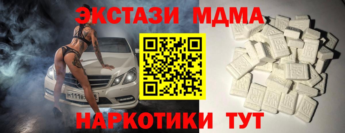 MDMA  MDMA crystal  Вход с VPN  Россия 