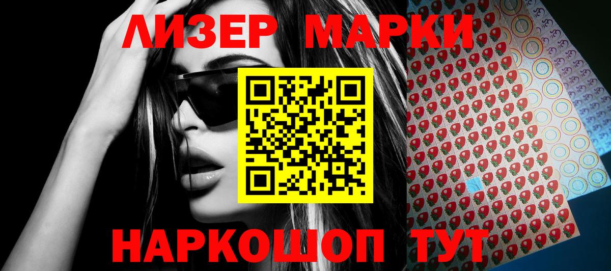 Марки N-bome  Вход с VPN  Россия  Марки NBOMe 1,5мг 