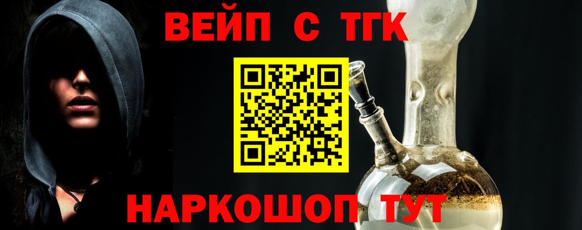 ТГК гашишное масло Россия