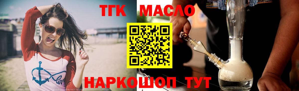 Россия  Дистиллят ТГК концентрат  Вход с VPN 